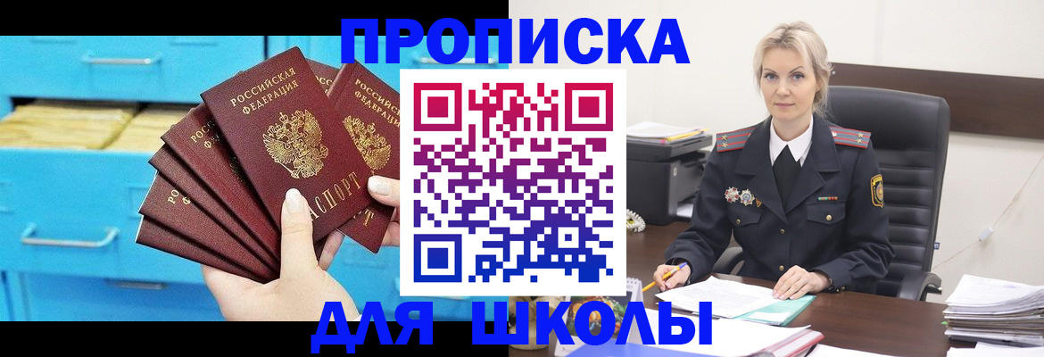 регистрация в Невельске