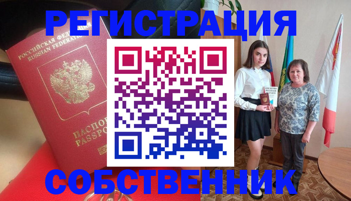 временная регистрация госуслуги в Невельске