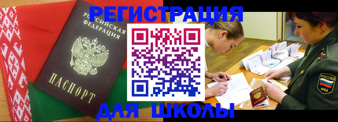 временная регистрация адрес в Невельске